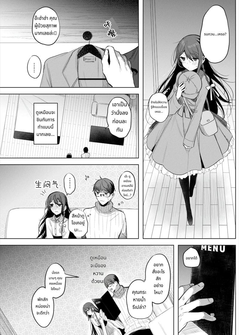 ความลับในโรงแรมรัก